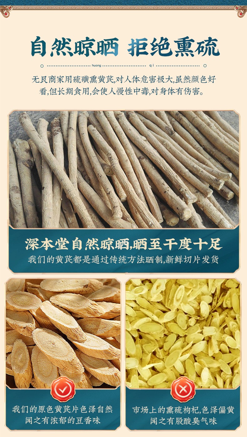 Dried Astragalus Root Slices 250g Huang Qi for Tea and Soup key features