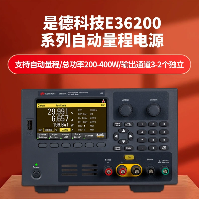 De Technology E36200 серии E36233A E36234A Автоматический источник питания E36231A E36232