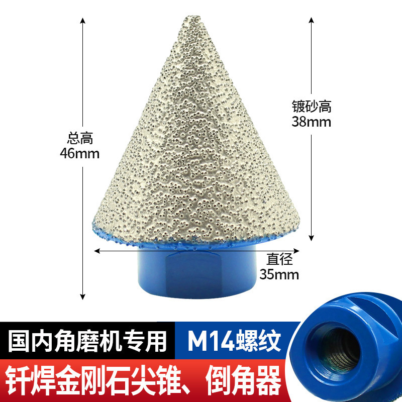 M14 브레이징 모따기 Φ2-35