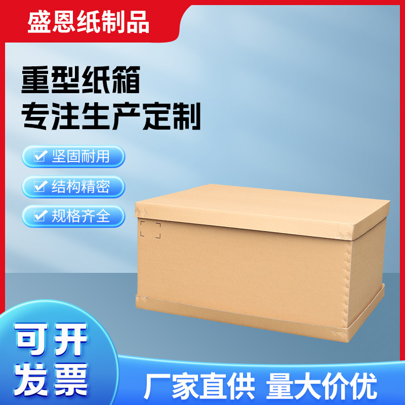 批发快递纸箱邮政快递包装纸箱 包装盒搬家纸箱物流纸箱 瓦楞纸盒