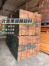 北美黑胡桃木短料，实木板材，家具木板，工艺品加工高密度咖啡色