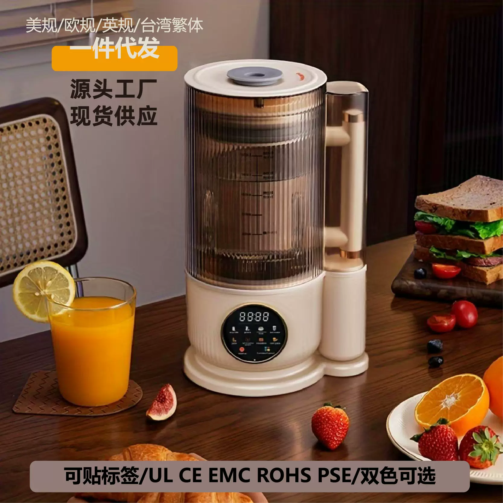 美规/欧规/英规现货110V-240V破壁机静音款/源头工厂/工厂专模