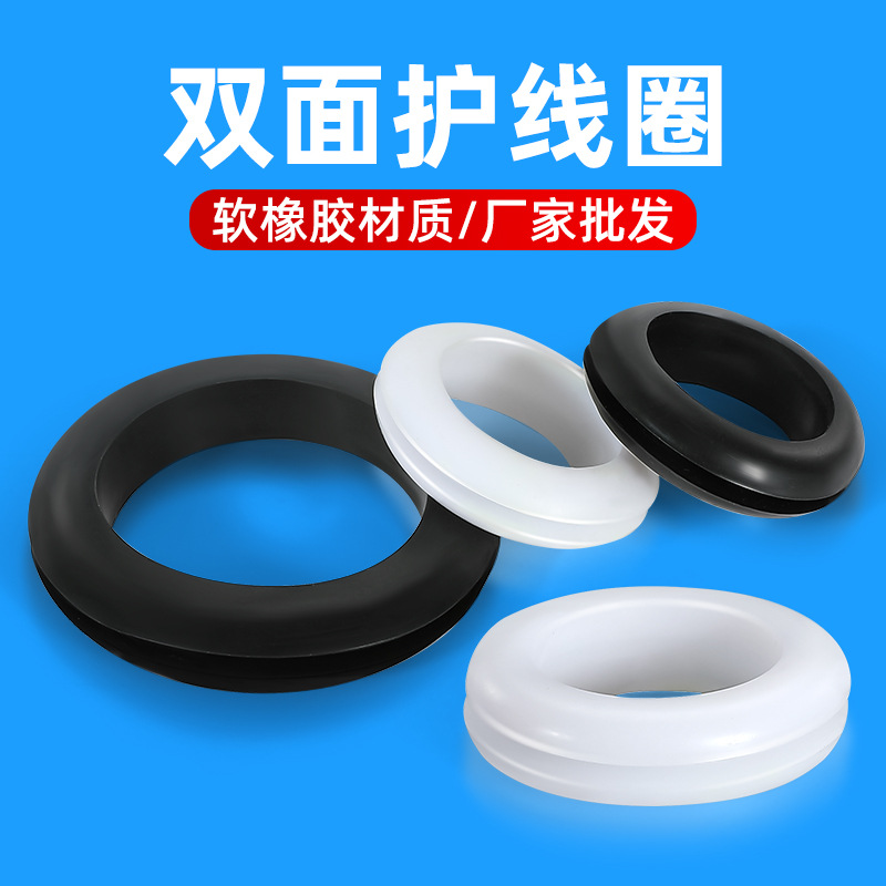 黑白防尘双面护线圈PVC配电箱密封电缆线保护套环保快装出过线环