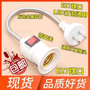 �S��ֱ�N�ɲ���^ �f��360�Ȳ��^�������_�Pܛ��E27�ݿڟ��^����