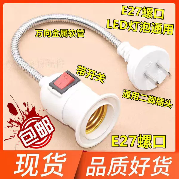 Metal universal two plug