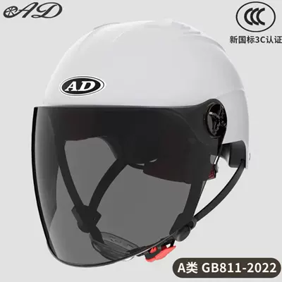 Motosiklet kaskı (dəbilqə) — Helmet for Men and Women, Summer - 3c-smilkshake-white-sunscreen-long-mirror-new-national-standard-category-a