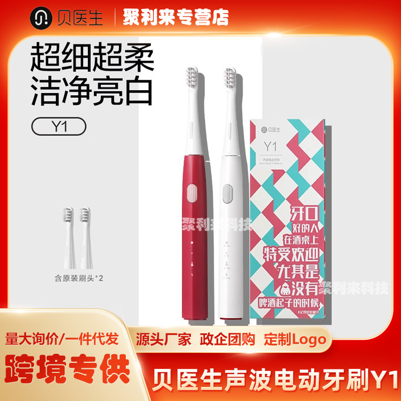 Dr. DR.BEI Bei Sonic Electric Toothbrush Y1 Intelligent Waterproof Charging Couple Male and Female Adult Gingival Protection Soft Brush