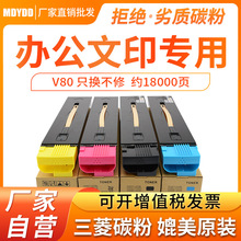 �����m�ø�ʿʩ��V80�ۺ�Versant80 180 280 Press��ӡ�C̼��ī��