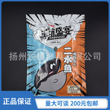 化绍新 二水鱼 黑坑盛宴系类饵料鱼食诱鱼剂 50包一件