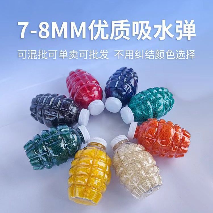 跨境吸水弹7-8mm水晶弹菠萝瓶装水弹手雷泡水珠凝胶球地雷5万发