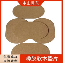 厂家直供软木垫片 软木橡胶垫片 软木密封垫片 软木橡胶密封胶垫