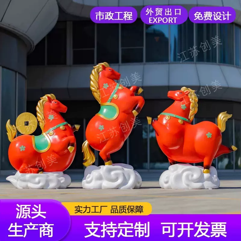 2026马年雕塑商场装饰新年吉祥物美陈拍马屁玻璃钢摆件春节