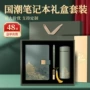 高档定制商务方扣笔记本