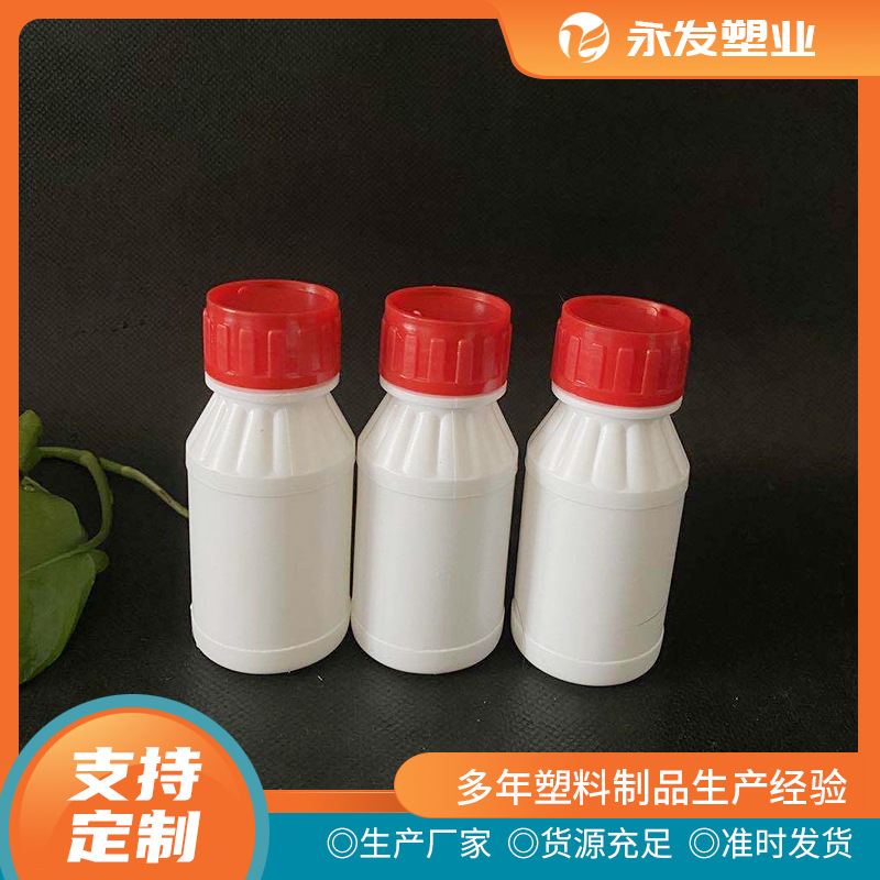 厂家供应高阻隔花卉营养液瓶加厚液体包装瓶50ml遮光塑料农药瓶