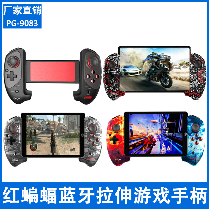 PG-9083S Red Bat Mobile Phone Tablet Pull Telescopic Game Handle Eat Chicken Android ios Direct Play