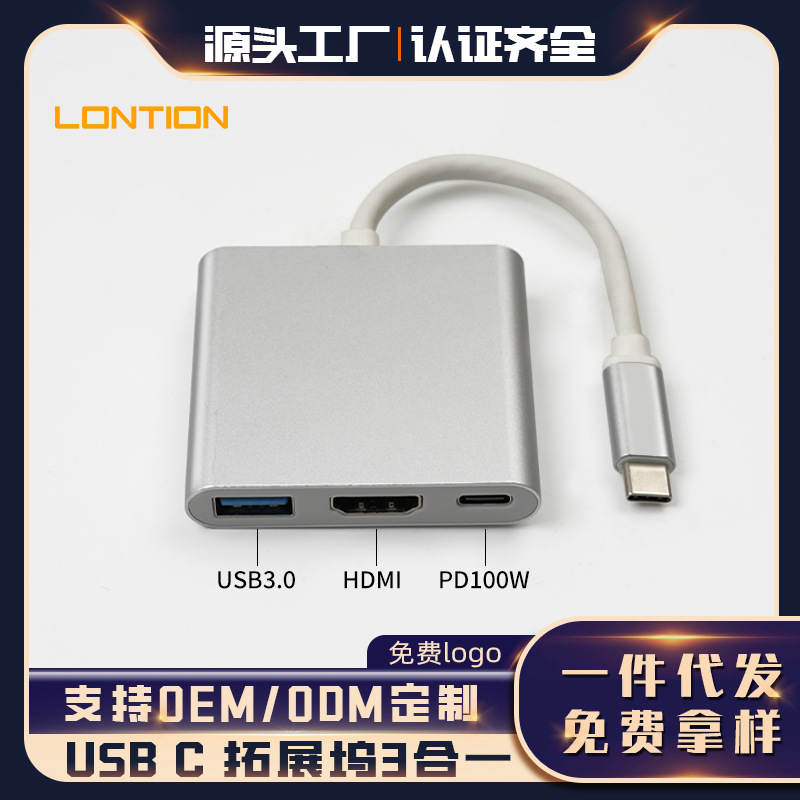 拓展坞type-c转hdmi usb多口扩展器多功能电脑电视扩展坞集线器