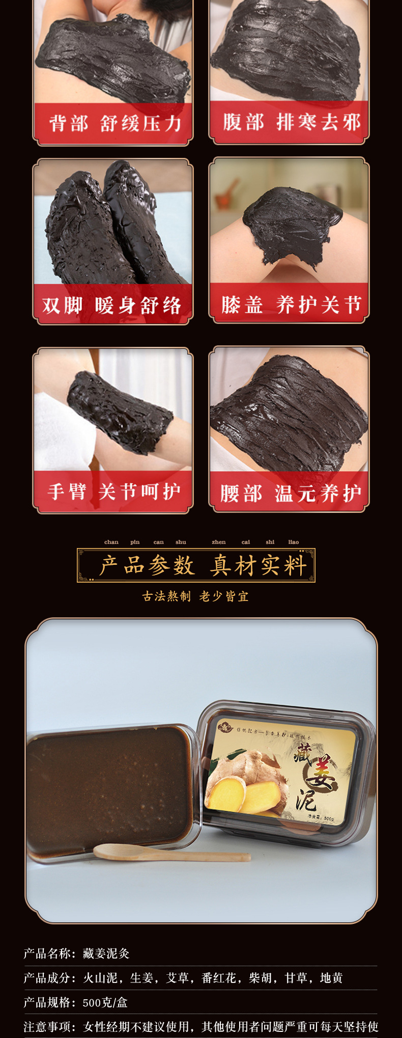 详情图