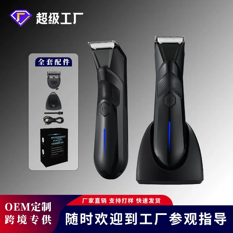新款跨境电动男士体毛修剪器全身水洗剃毛器私密阴毛蛋蛋剪刮毛刀