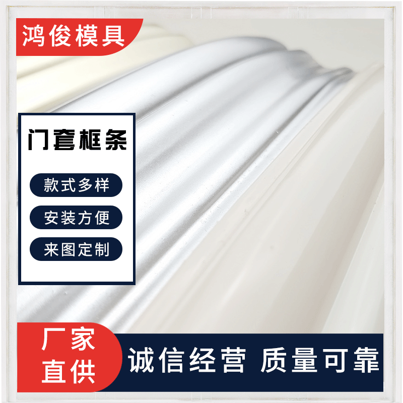 Manufactor machining customized suspended ceiling PVC decorate line European style television Background wall Press edges Simplicity Door Moulding