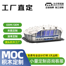 积木定制实验室场景新能源设备模型企业IP礼品发电厂建筑来图拼装