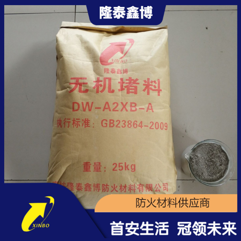 防火灰泥源头厂家 粉末状防火灰泥价格 隆泰鑫博防火堵料耐高温