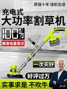 Electric Lawn Mower Household Small Lawn Mower Rechargeable Lawn Trimmer Multifunctional Lawn Mower Weeding