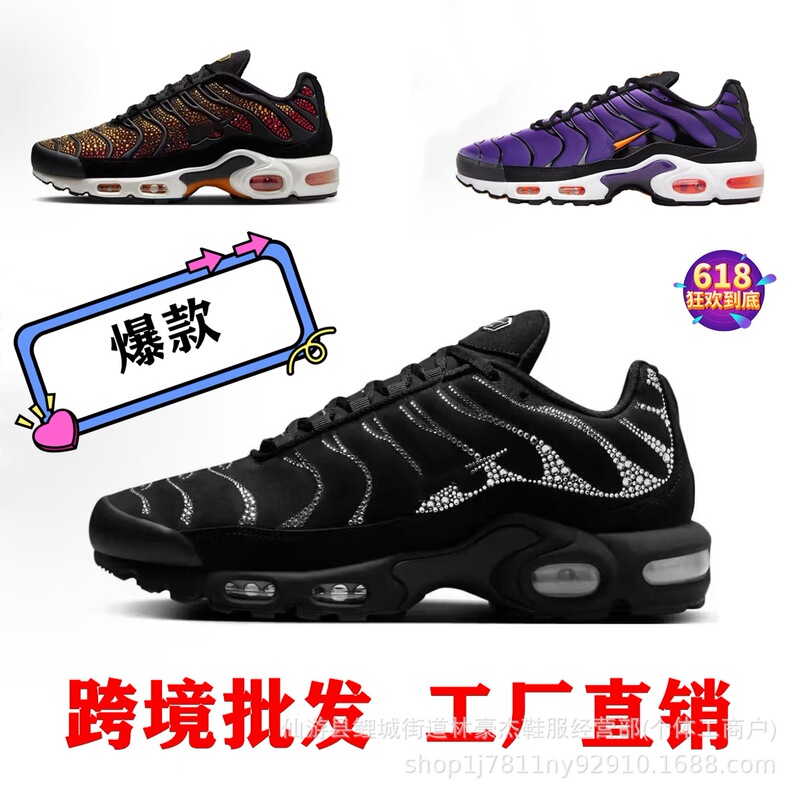 Cross-Border Tn First-Generation Air-Cushioned Shoes, Foreign Trade Men's Shoes, Couple's Shock-Absorbing Breathable Shoes, Sports Shoes, Men's Running Shoes, Large Size Cross-Border Tn First-Generation Air-Cushioned Shoes, Foreign Trade Men's Shoes, Couple's Shock-Absorbing Breathable Shoes, Sports Shoes, Men's Running Shoes, Large Size