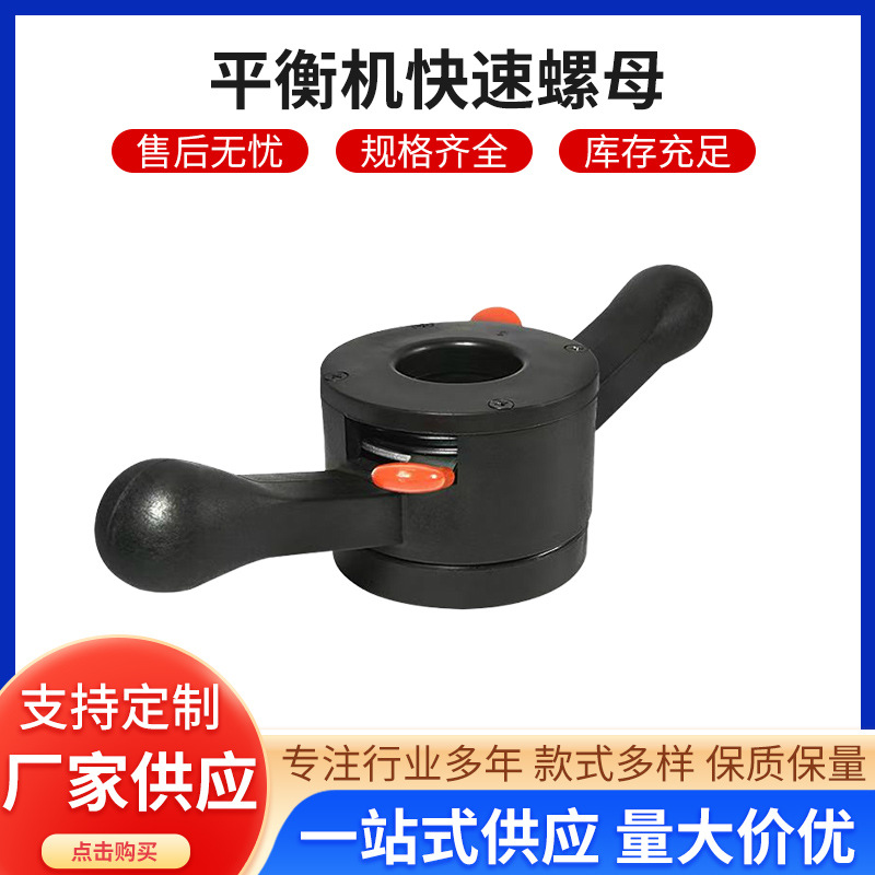 轮胎螺丝平衡仪平衡机快速螺母平衡机配件平衡仪快速锁紧螺母检查