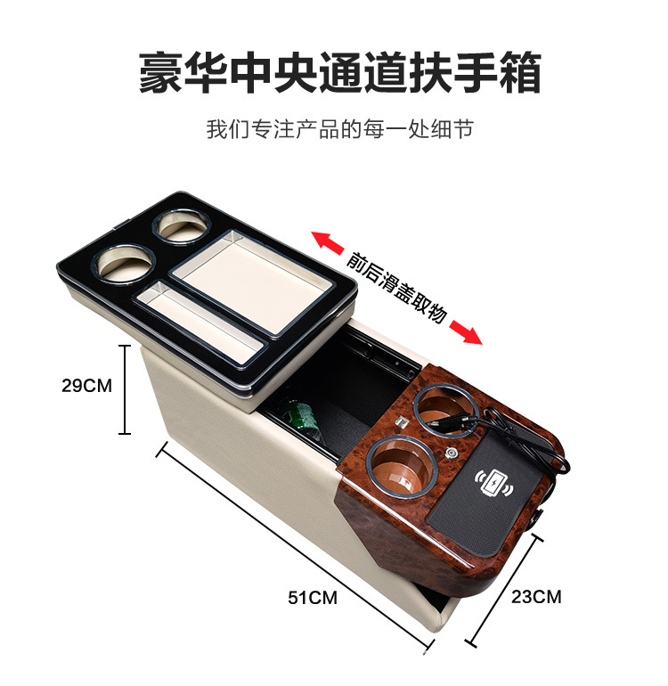 豪华扶手箱_12.jpg