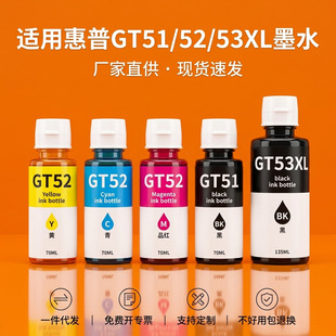 �m��hp����GT5XLϵ�к�ɫ��ɫītank598īˮ��ӡ�C �B����ӡī��