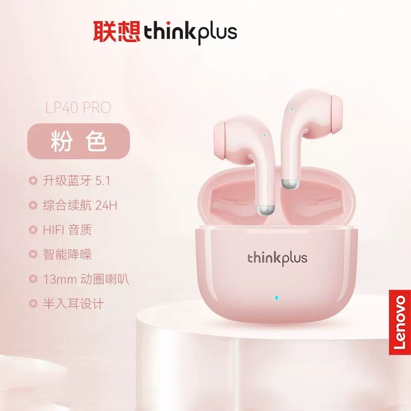 Lenovo联想LP40Pro无线蓝牙耳机入耳式超长续航智能降噪耳机适用|undefined