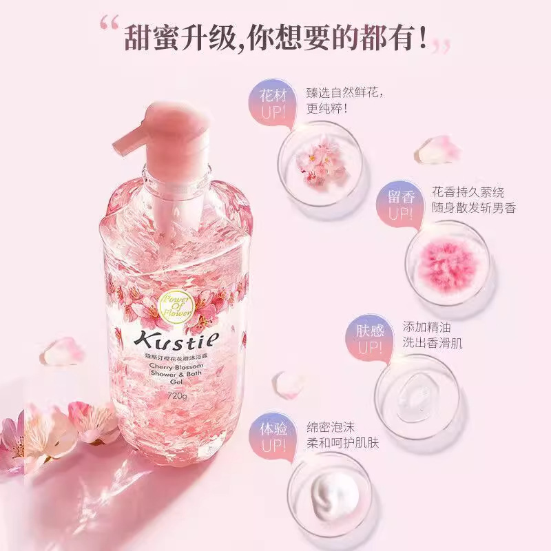 蔻斯花瓣汀沐浴露香水持久留香鲜花樱花玫瑰茉莉保湿滋润沐浴乳|undefined