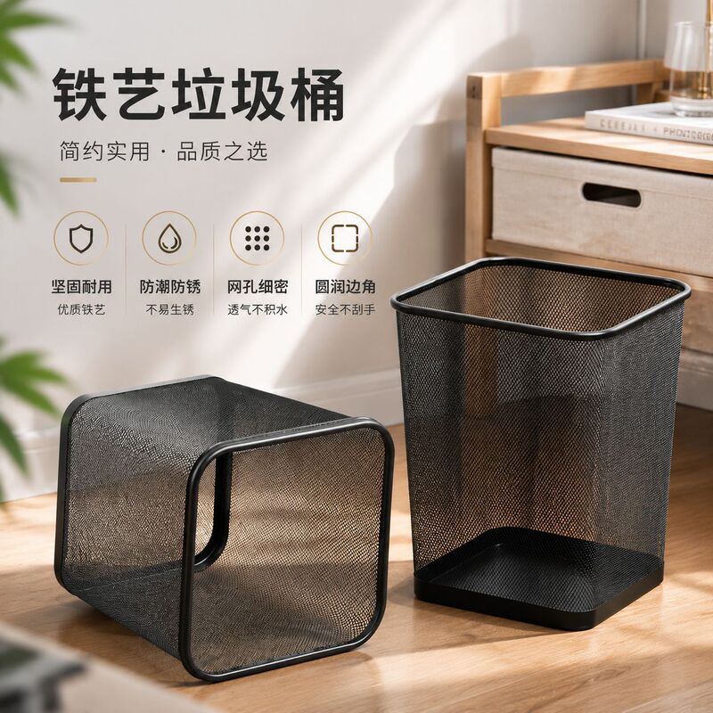 Iron Mesh Square Trash Can Waste Paper Basket Without Lid Office Use Metal Trash Basket Wholesale with Lid
