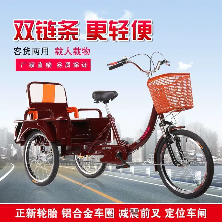 Трехколесный велосипед для пожилых людей, трехколесный велосипед с педальным приводом для взрослых, тележка для покупок для отдыха, велосипед с педальным приводом, пассажирский грузовик