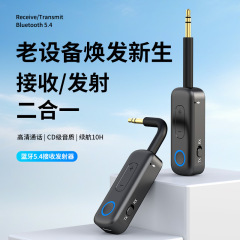 蓝牙5.3接收发射器车载aux二合一适配器电视音响无线蓝牙接收发射