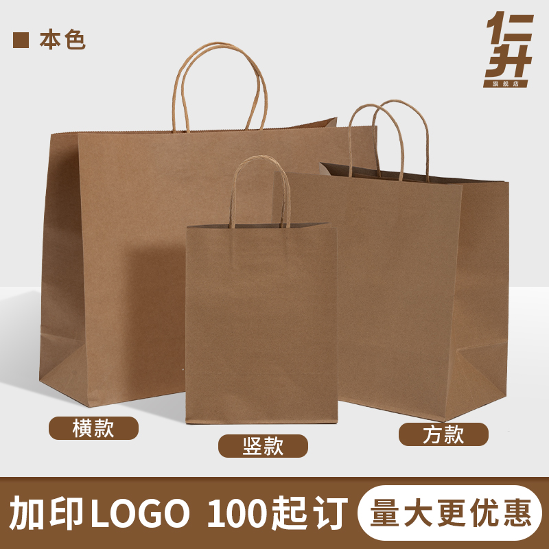 Bolsas de té de leche, bolsas de papel kraft, bolsas de embalaje desechables para llevar, bolsas de regalo, bolsas de impresión personalizadas en línea