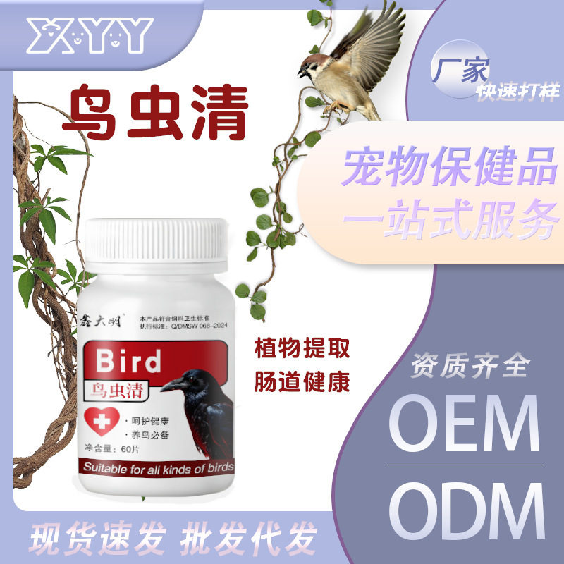 Bird and Insect Remover for Birds, Internal Pet Dewormer, Bird Hair Removal, Parasites, Parrot and Cockatiel Deworming Expert, Pet Birds