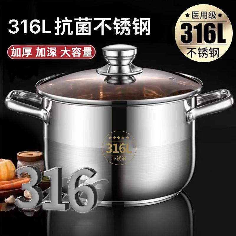 ✅316特厚食品级不锈钢汤锅家用炖汤煮粥锅煲火锅蒸锅燃气炉电磁|undefined