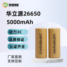 �A��Դ26650�늳�5000mAhƽ͹�^늄�܇�������Ͳ���⃦����~��