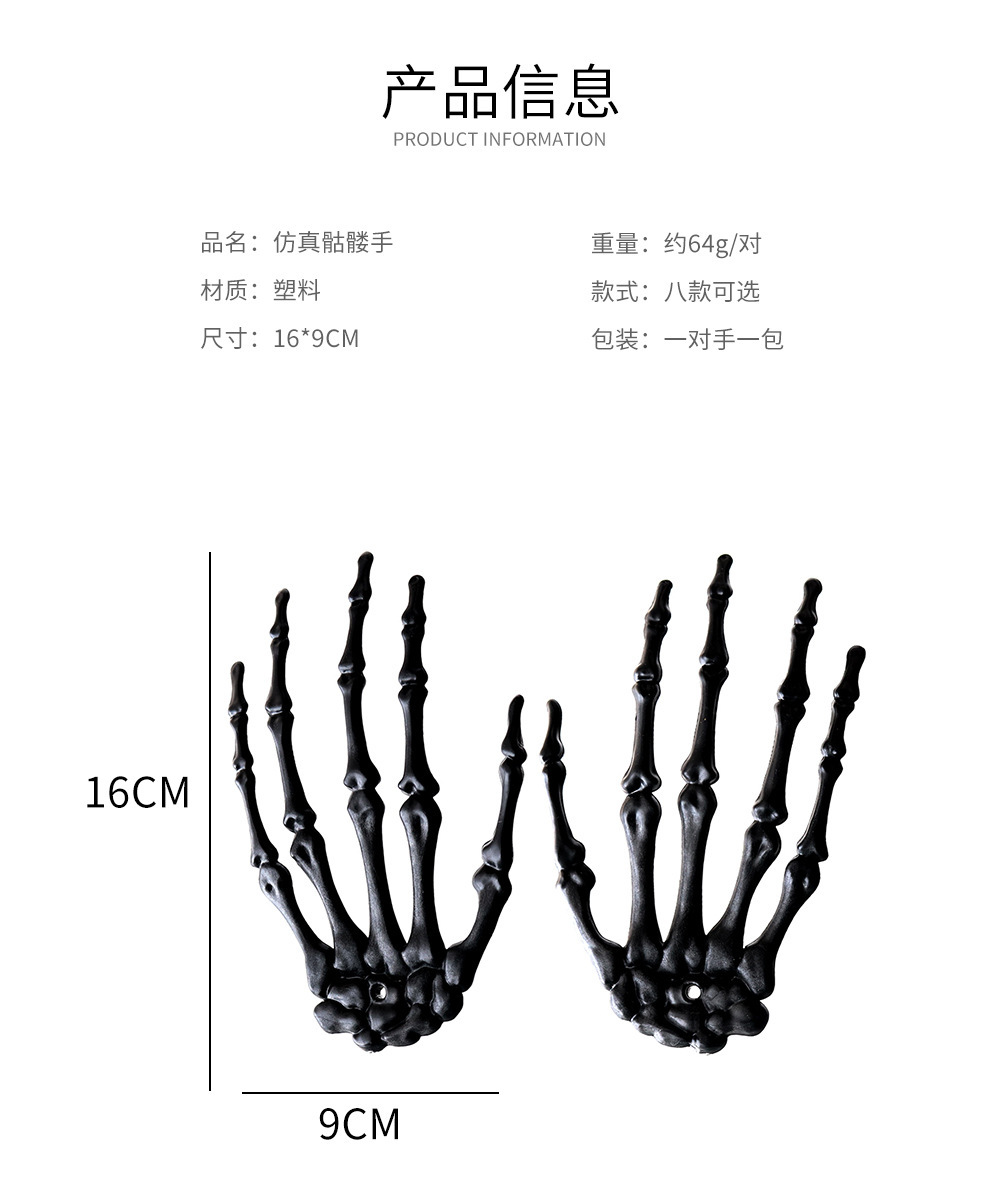骷髅手_02