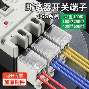 FJ6G-250���ܚ���·�����_�P�־���һ�M����Ӿ�����100/400/630A
