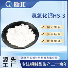 厂家生产超细氢氧化钙可定制熟石灰水处理专用消石灰
