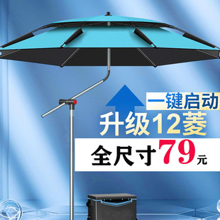 Fishing Umbrella, Outdoor Parasol, Universal Vinyl Sun Protection, Rainproof, Windproof, Thickened Large Fishing Umbrella, Special Fishing Umbrella