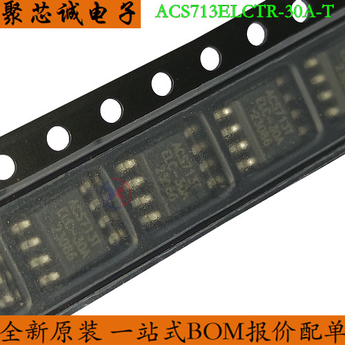 ACS713ELCTR-30A-T SOP8 丝印ACS713TELC-30A 传感器芯片全新原装