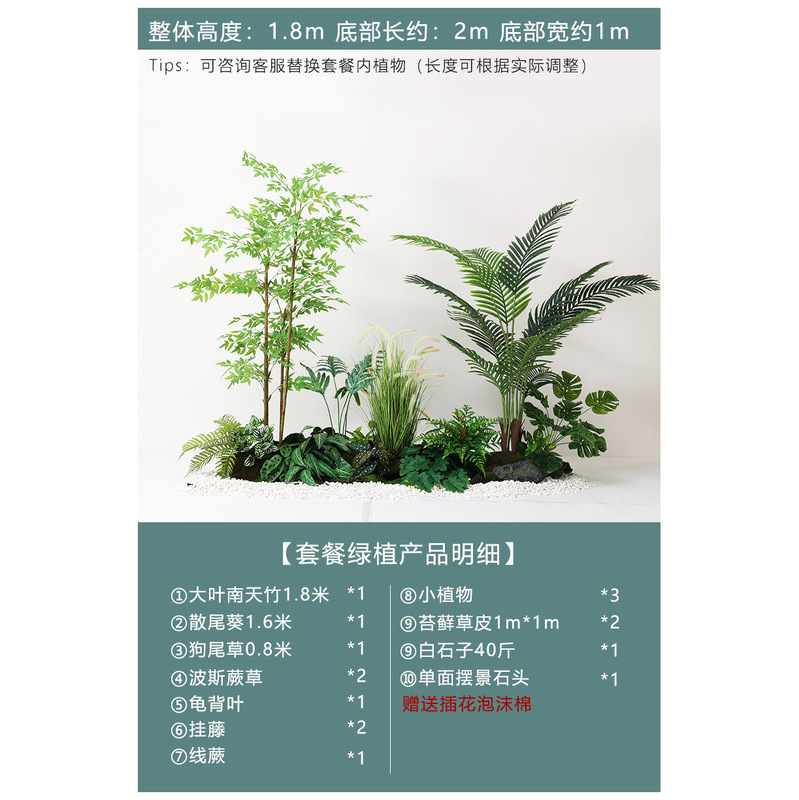 仿真绿植造景组合室内客厅橱窗空间场景装扮仿生植物景观婚庆装饰|undefined