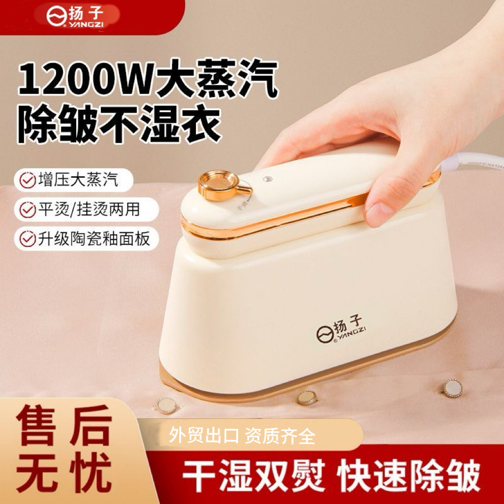New Handheld Ironing Machine High-Power Garment Ironing Machine Portable Steam Electric Iron Small Foldable Household Ironing