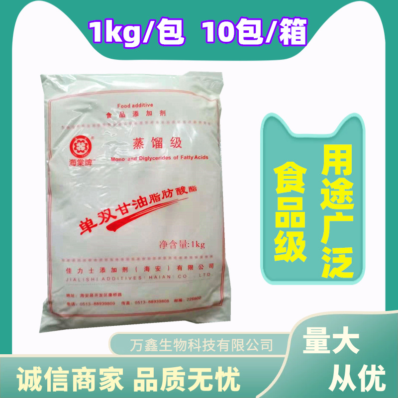 monoglyceride Food grade Emulsifier Begonia Monoglycerides Begonia distillation Mono glycerol Fatty acid