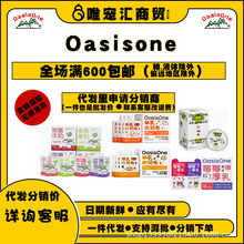 Oasisone宠物专用零食莓果奶酪酱包莓莓厚乳牛奶餐杯猫犬通用