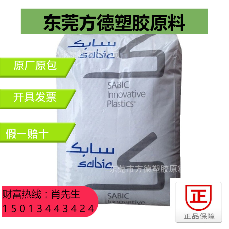 PPO/沙伯基础(原GE)/GFN3-111-701玻纤增强30%高刚性耐高温耐水解