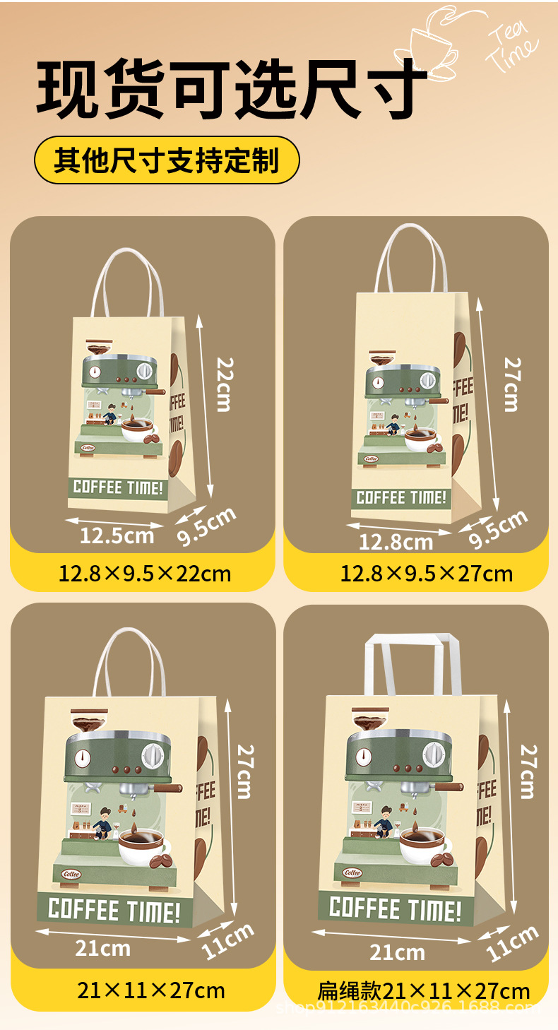 咖啡手提袋_10.jpg